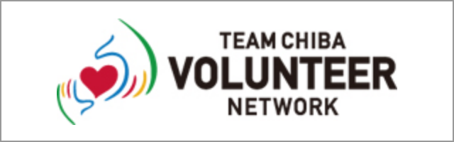 टीम चिबा स्वयंसेवक नेटवर्क